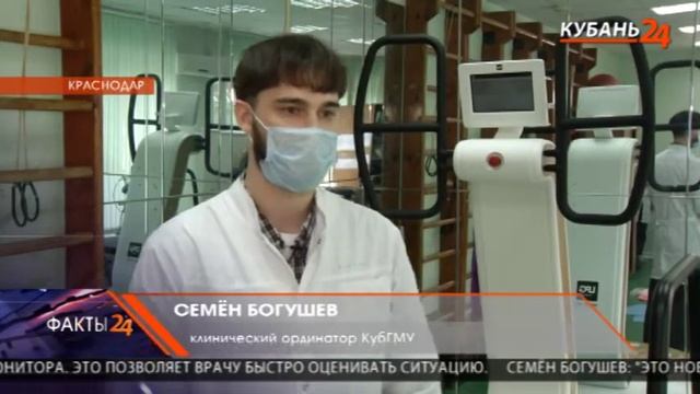 Для реабилитации краснодарских спортсменов используют HUBER 360