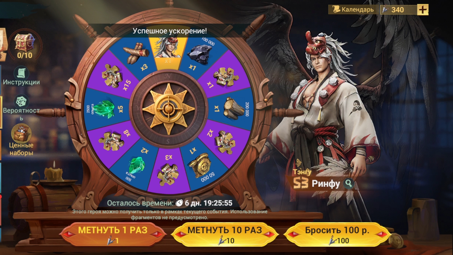 Sea of conquest: Нажива за ножи. Ринфу, улучшение ранга...