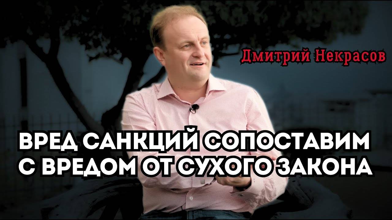Усиление санкций.Судьба замороженных резервов. Система расчетов Дмитрий Некрасов Дубов Вигиринский