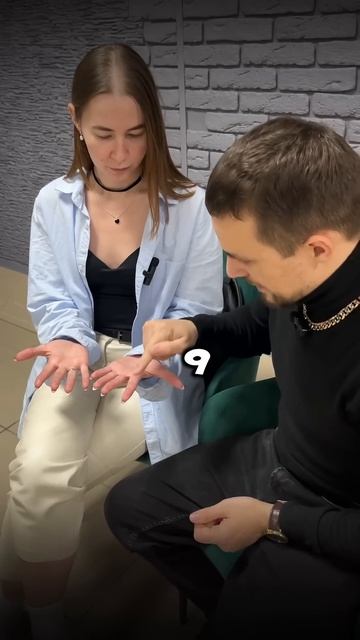 А у вас сколько пальцев?