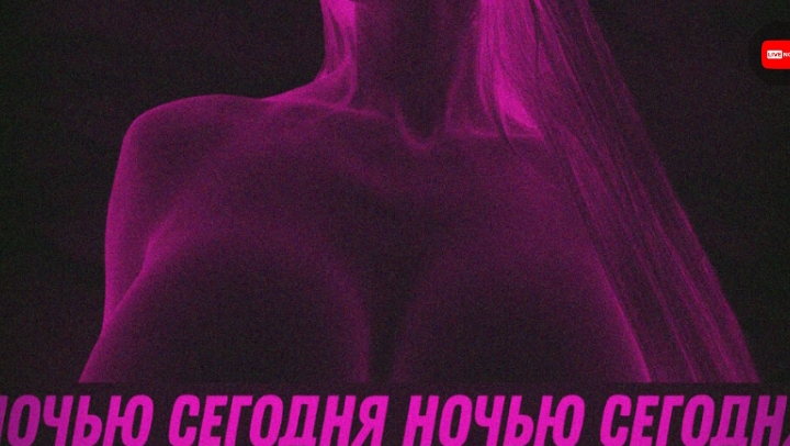 сегодня ночью фрося