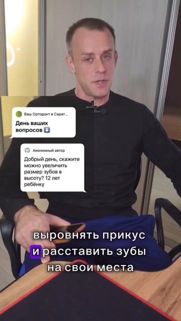 Можно ли увеличить зубы в высоту ребенку ?
