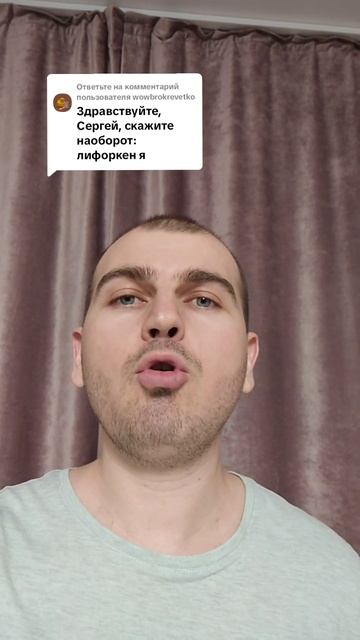 Скажите наоборот 2