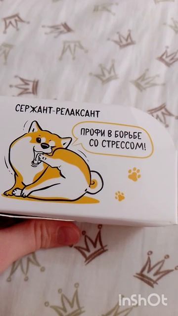 Антистресс