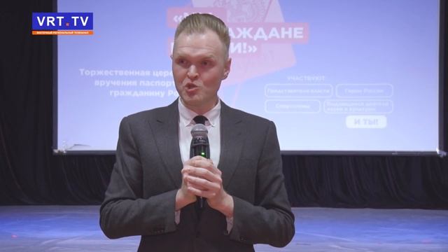 В Молодежном центре состоялась торжественная церемония вручения паспортов