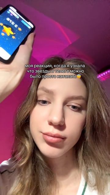 Он в тг: zvztgshk #рек #shorts #звезды