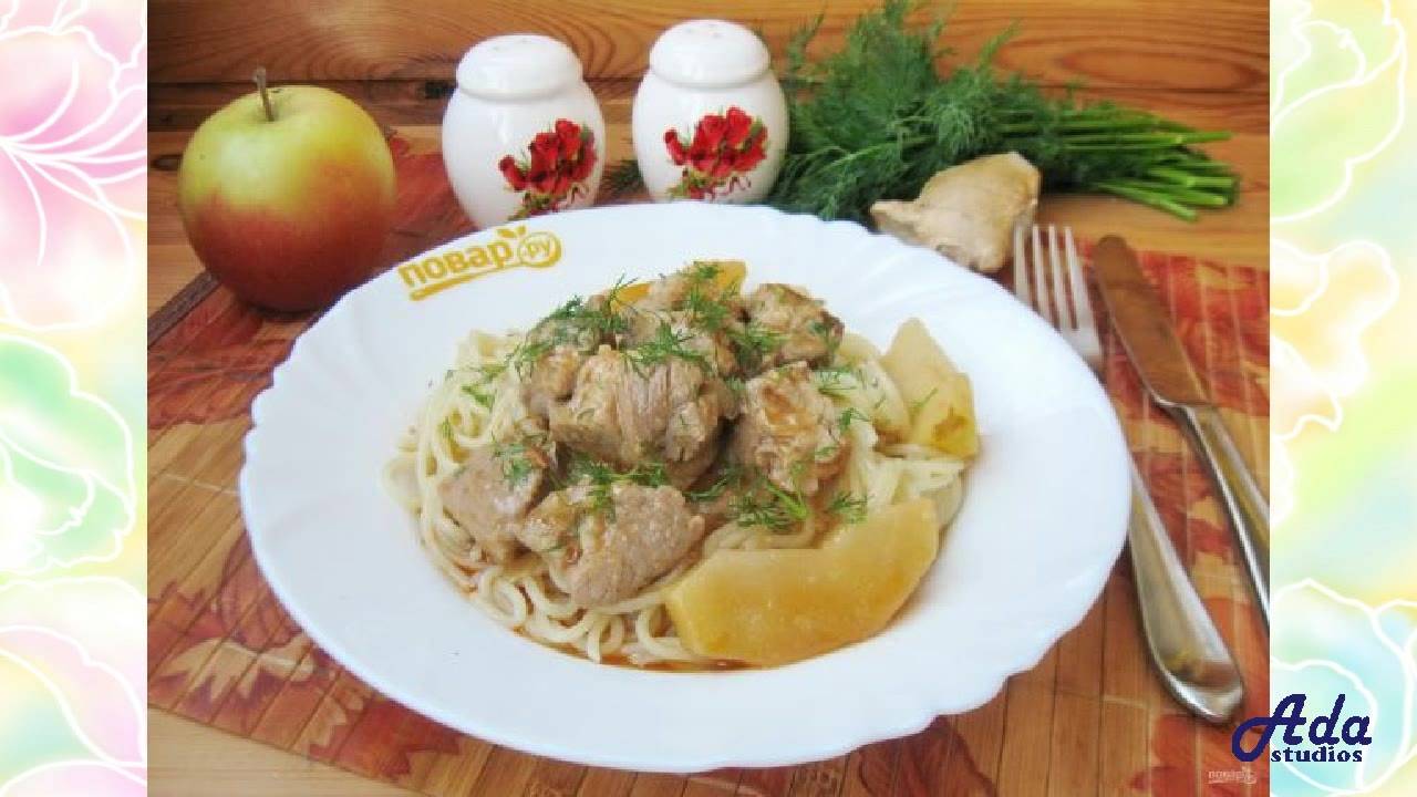 Имбирная свинина с яблоками и луком!!! ВКУСНЯТ