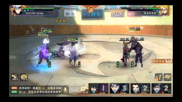 Naruto Online Mobile - Арена #124