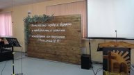 Воскресное Богослужение