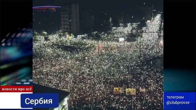 Новости за сегодня Украина Россия Сербия Трамп Рубио и Лавров поговорили Горловка Чернигов Лисовка