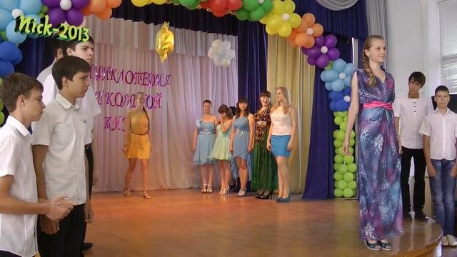 Выход 9-Г класса /Выпуск - 2013/