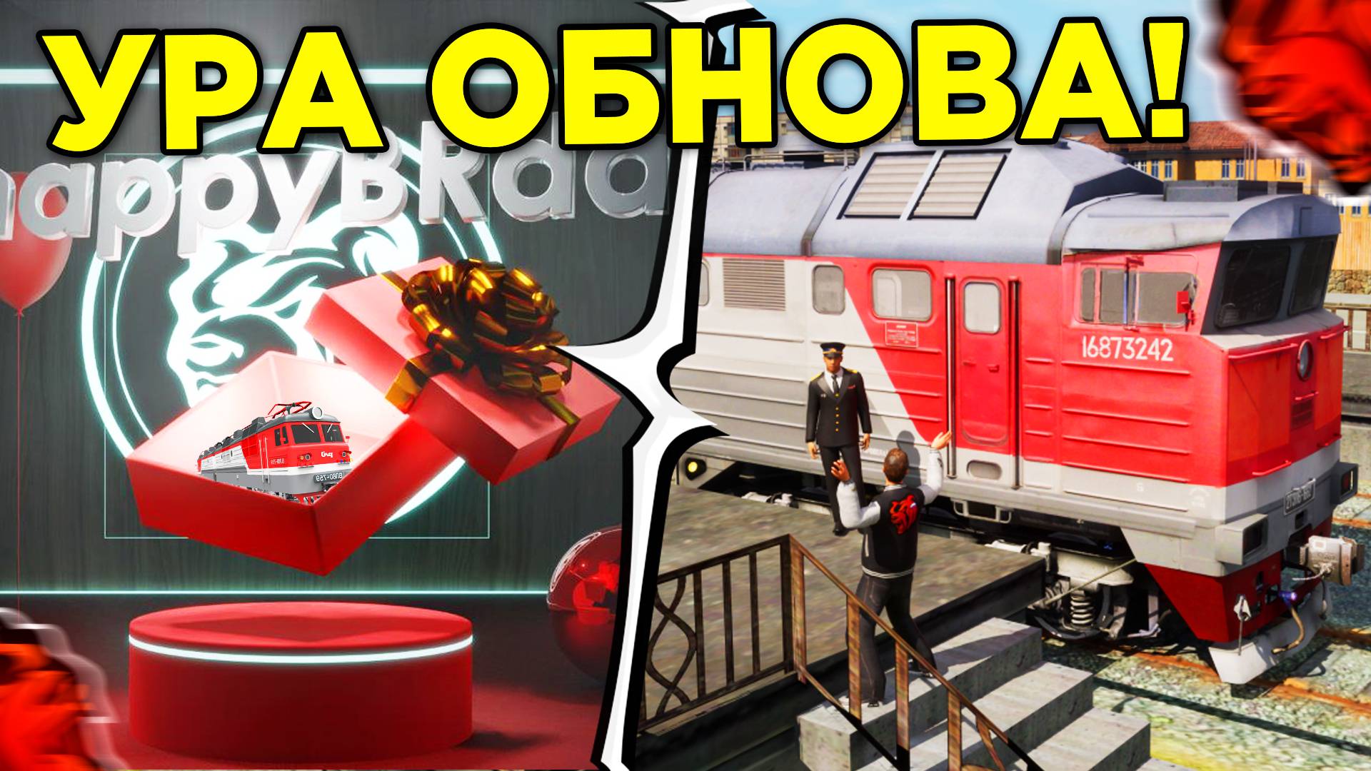 🔥 УРА! ГЛОБАЛЬНАЯ ОБНОВА на БЛЕК РАША? - ПОЕЗДА , ДЕНЬ РОЖДЕНИЯ BLACK RUSSIA , КРУТОЙ ИВЕНТ!