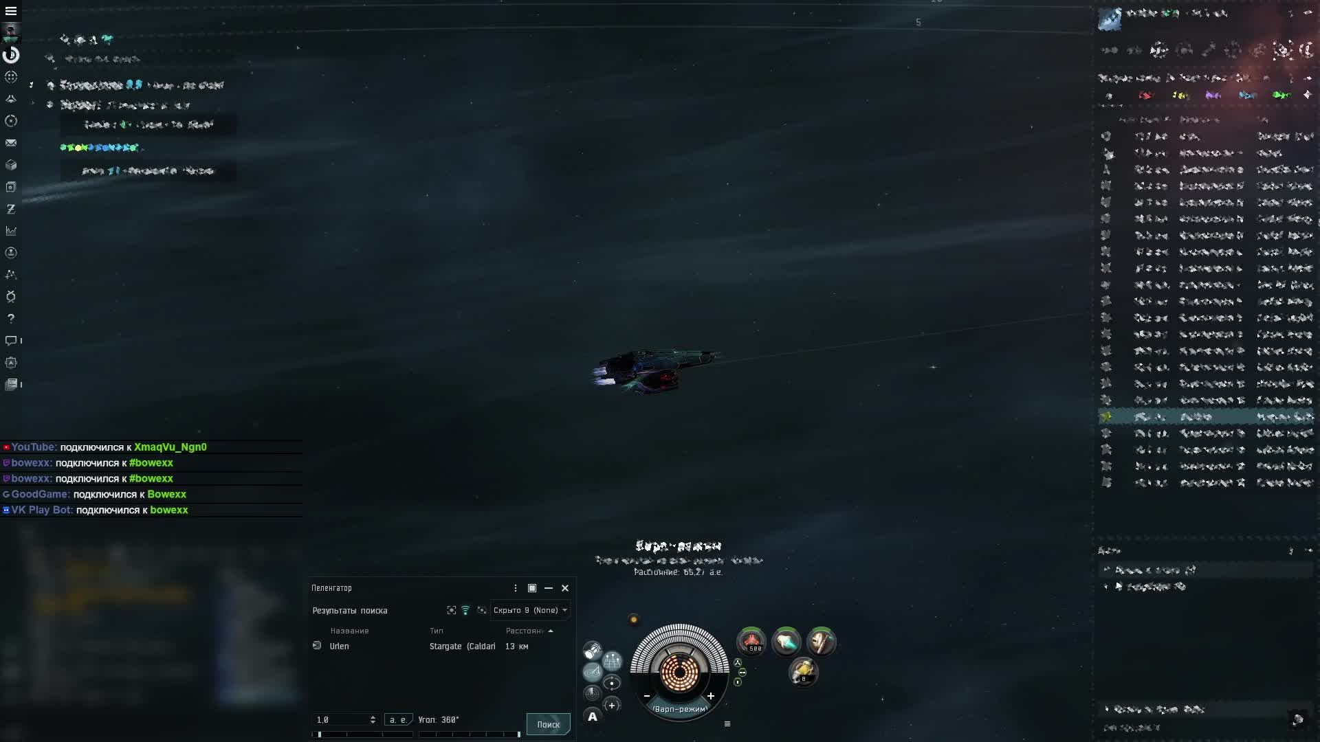 EVE Online: Покоряем бескрайние просторы космоса!