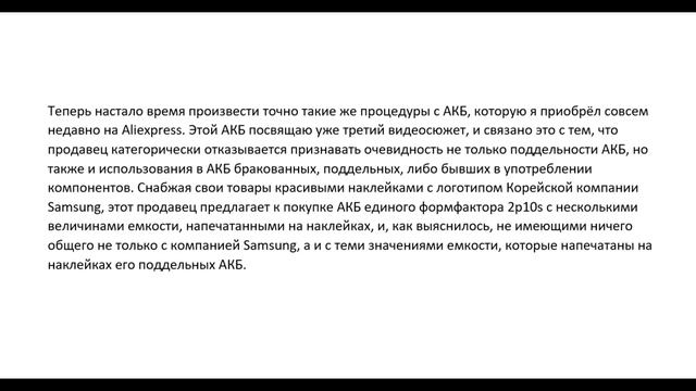 Сравнение моей старой и новой, но бракованной, АКБ 36в. Выиграл диспут на алиэкспресс.