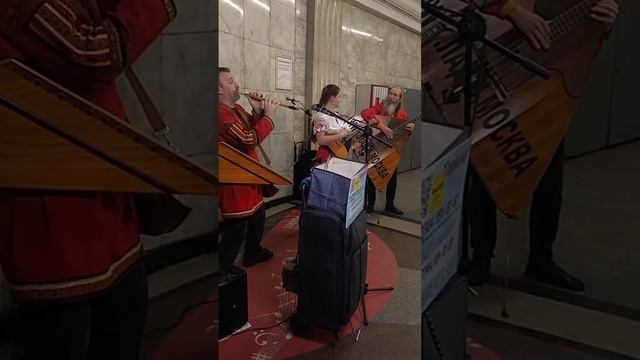 Ансамбль "Гармония". Балалайки разные и дудка в московском метро🚇. #музыкавметро #москва#балалайка