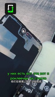Стекла для iPhone 14?