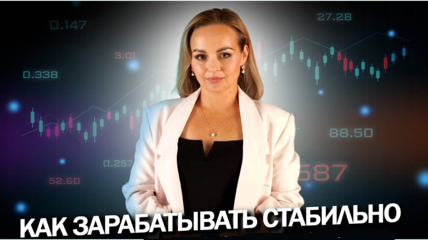 ЭФФЕКТИВНЫЕ_СТРАТЕГИИ_ЗАРАБОТКА_на_крипторынке