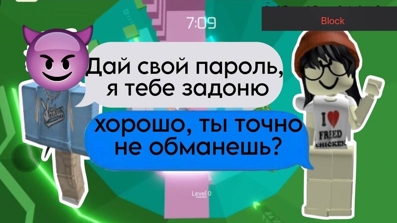 ИСТОРИЯ РОБЛОКС_ Мой друг украл мой аккаунт в роблоксе