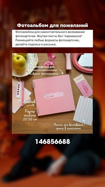 Полезная подборка артикулов на WB для невест. #советыорганизатора