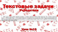 Митя, Артем, Паша и Женя учредили компанию с уставным капиталом 200000 рублей. Митя внес 18%