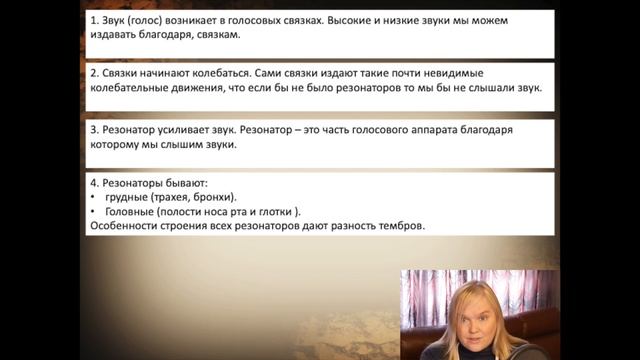 Тембр
