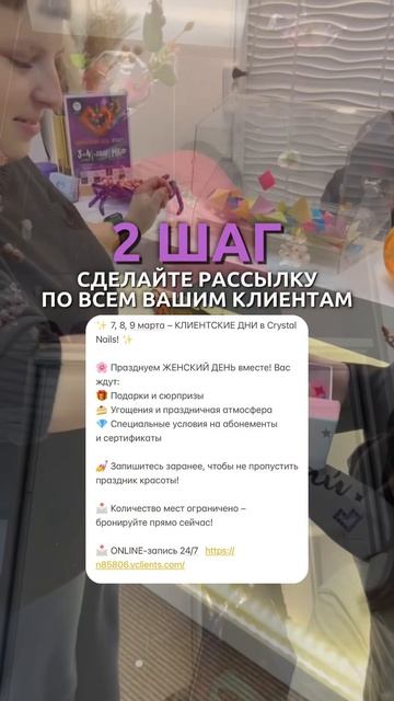 Бьюти мастер тебе это точно надо!!!