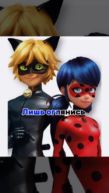 Песня из мультика леди баг и супер кот