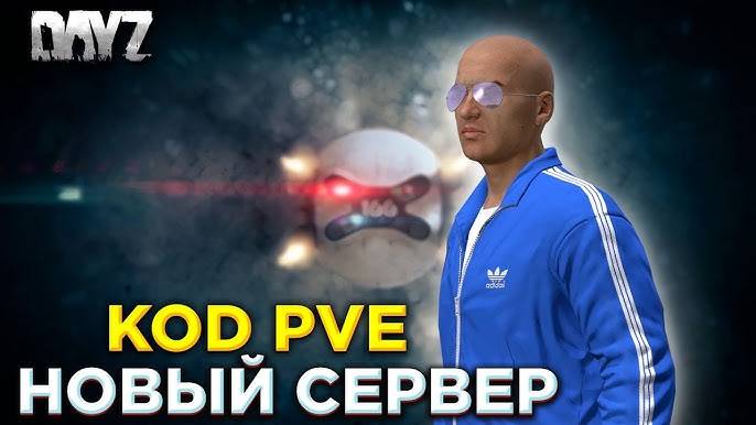 Новый сервер [RU]KOD|BANOV PVE