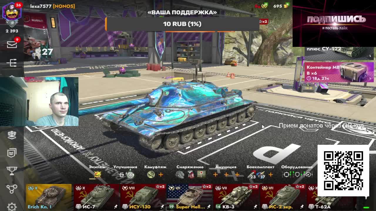 СТРИМ Tanks Blitz 96 ru