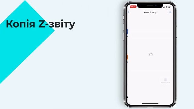 Оляд мобільної версії є-чек: авторизація, робота з касою та видача чеку