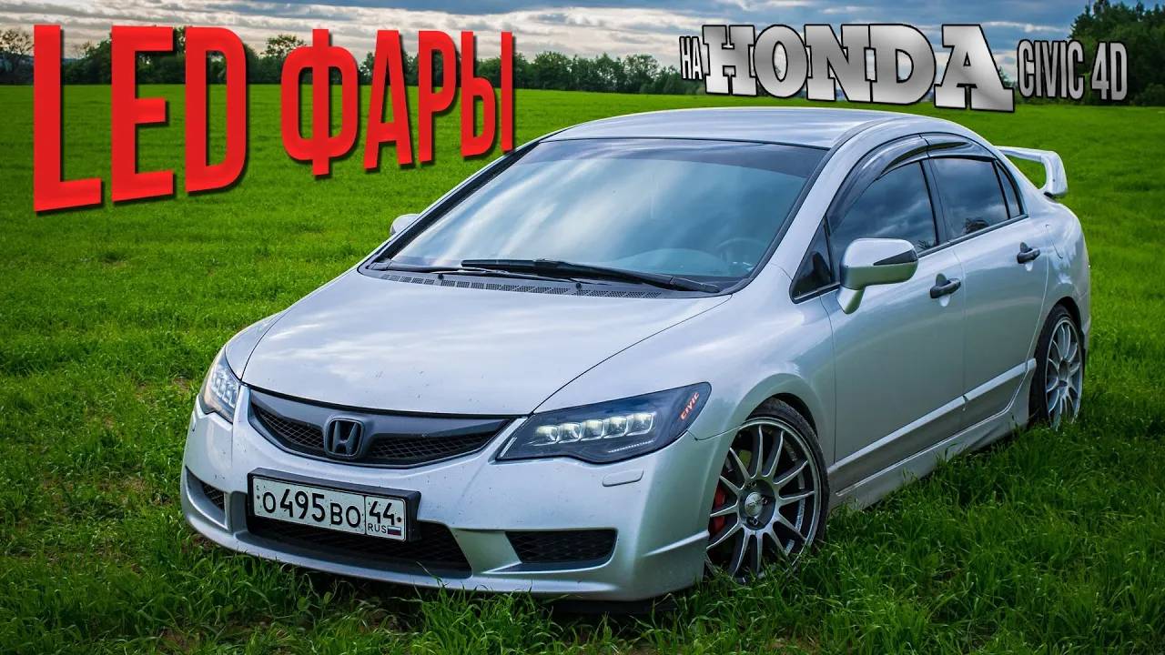 Acura LEDs on Honda Civic 4D 2010 / Custom / Кастом оптика на Хонду