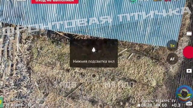 Боевая работа сбросами с птиц по местам дислокации всушников и их складов боеприпасов.