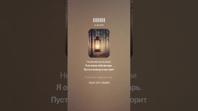 Фонарь. Екатерина Соловьёва.mp4