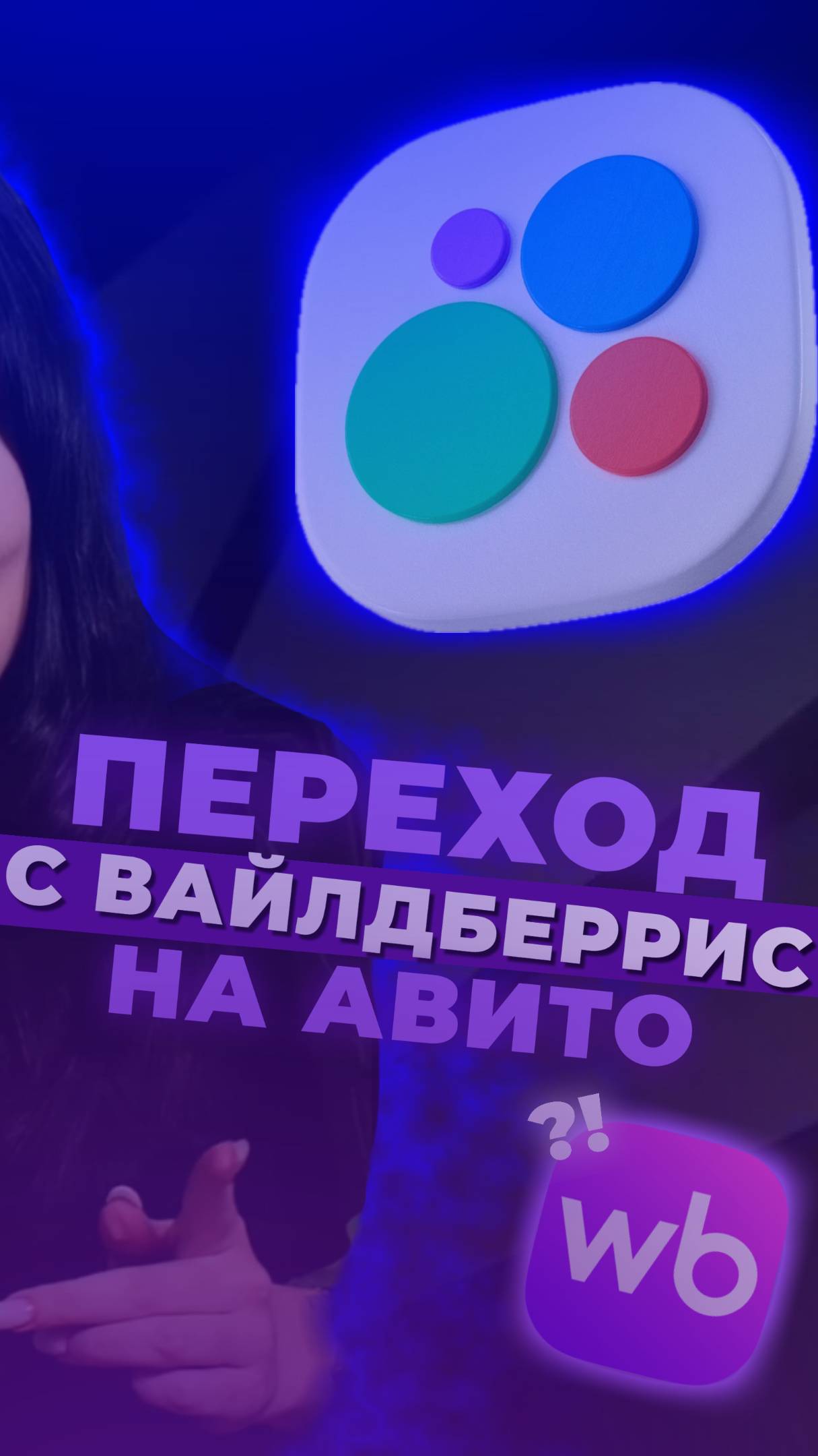 Как запустить продвижение на авито с окупаемостью Х10?