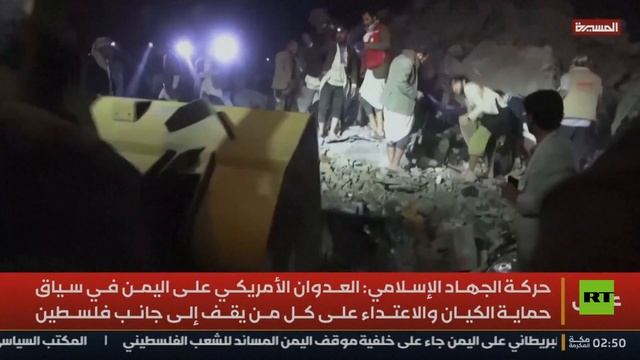 التلفزيون اليمني يبث مشاهد للدمار الذي خلفته الغارات الأمريكية