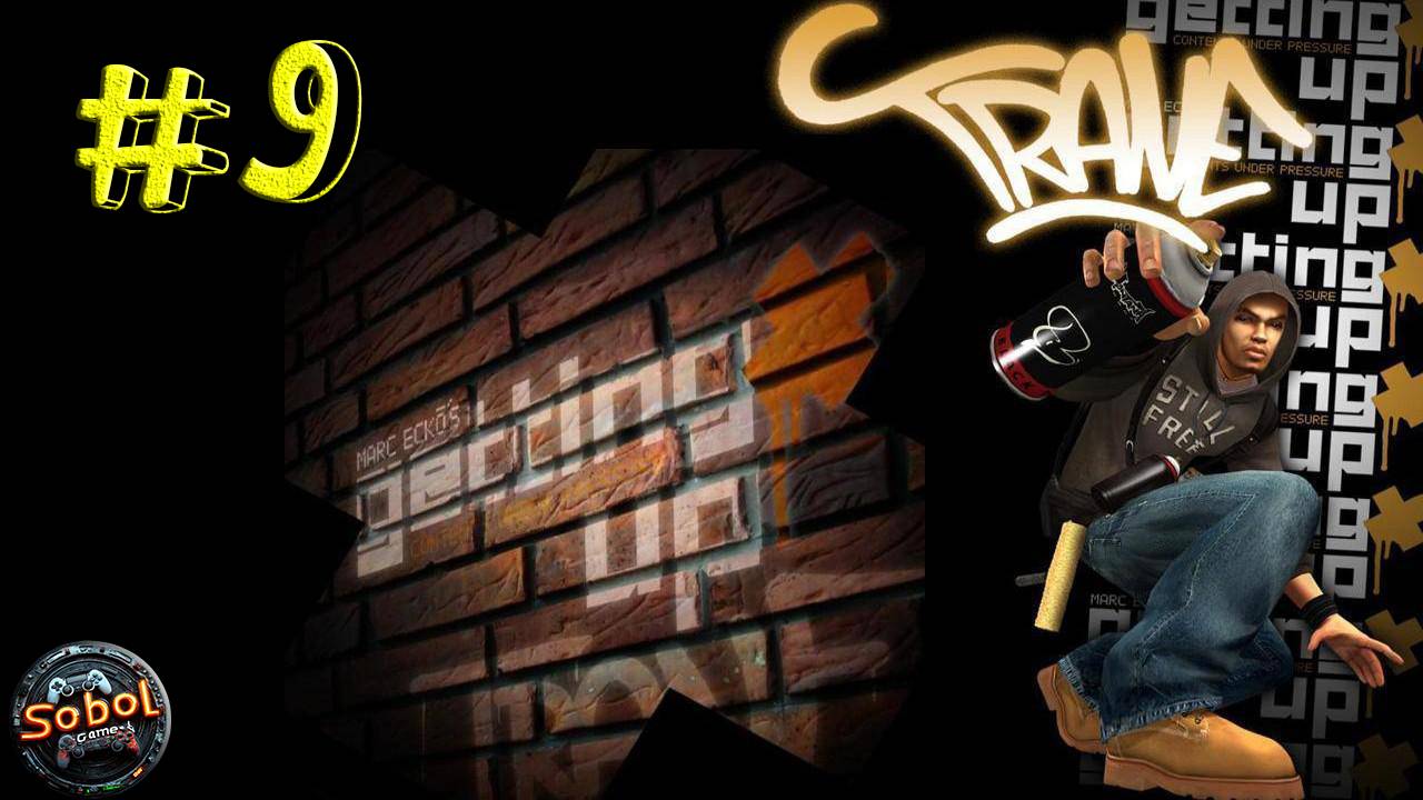 Прохождение Marc Ecko’s Getting Up: Contents Under Pressure (Часть #9)