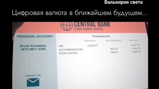 Цифровая валюта в ближайшем будущем.