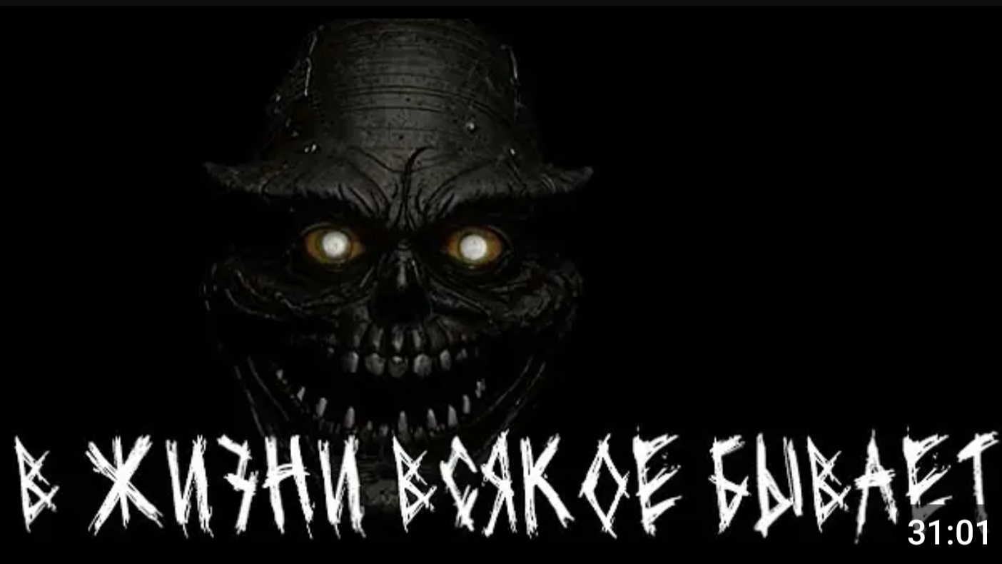 Бытовые из жизни. Страшные. Мистические. Творческие истории. Хоррор
