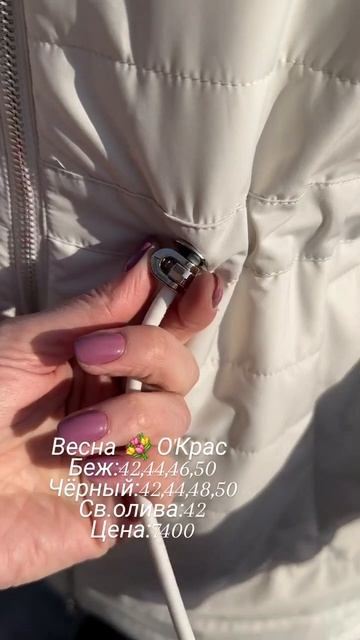 Чудесные НОВИНКИ весны🌺🌺🌺в О'Крас ❤️❤️❤️#иркутск #иркутскпуховик #мода