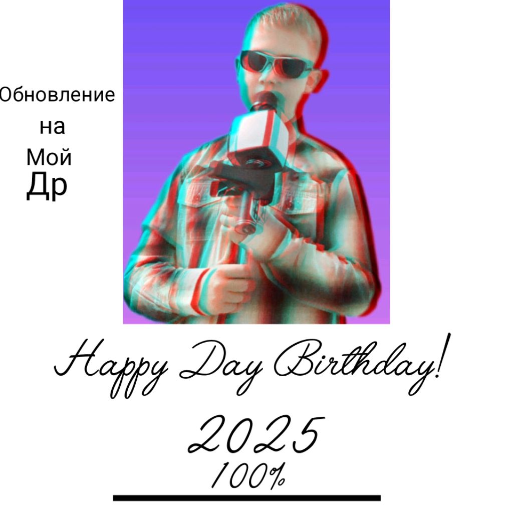 ОБНОВА НА ДР УЖЕ ПОЧТИ ВЫШЛА!!!
