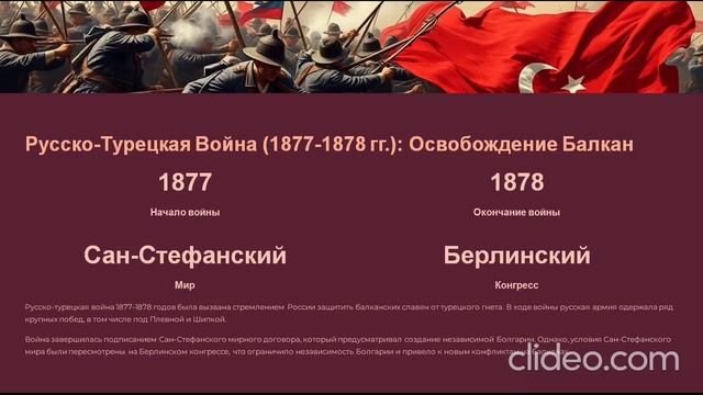 8 серия. Ключевые даты и события. Россия во второй  половине XIX века.