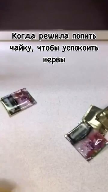 Утро добрым не бывает ! #шортс #shorts