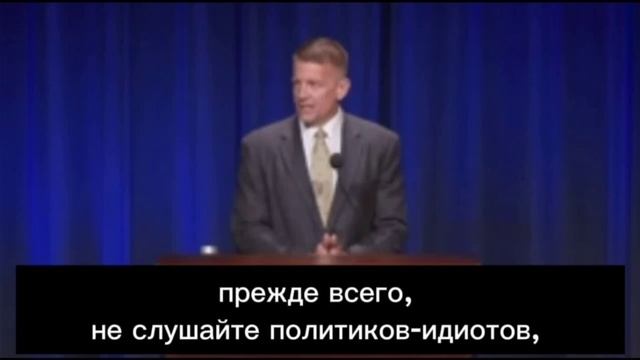 Основатель ЧВК Blackwater Эрик Принс_ В машине тоже достанем