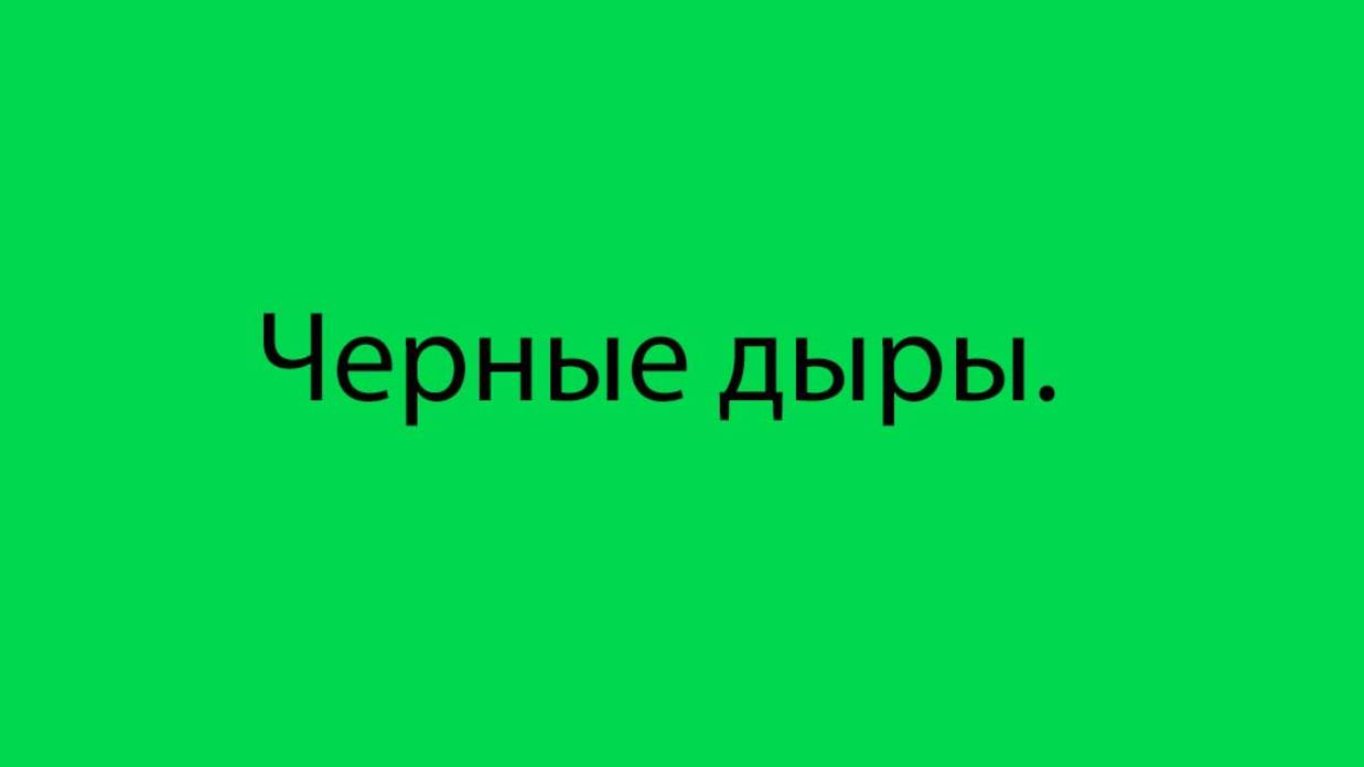 2. Предельная (бесконечная) плотность-