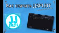 Скачать бесплатный чит на роблокс SOLARA, рабочий