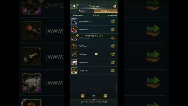 16.03.25 Ant Legion.