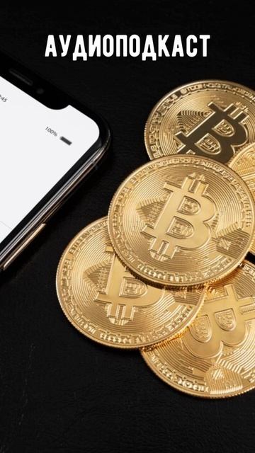 Майнинг криптовалют. Подробнее эту тему буду разбирать в Telegram-канале “Адвокат Елена Чиркина»