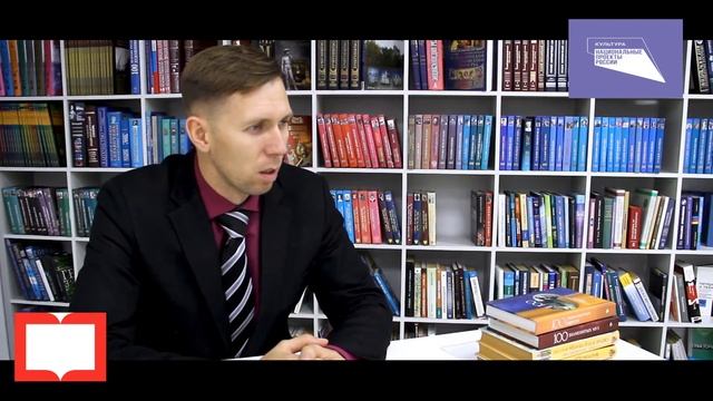 Встреча с интересным человеком «С книгой по жизни»