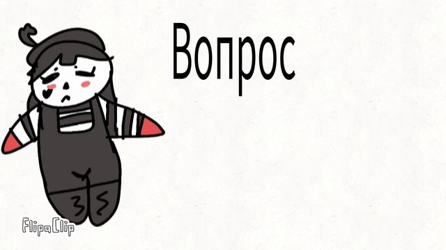 Пишите вопросы 😁😁
Буду рада! :3