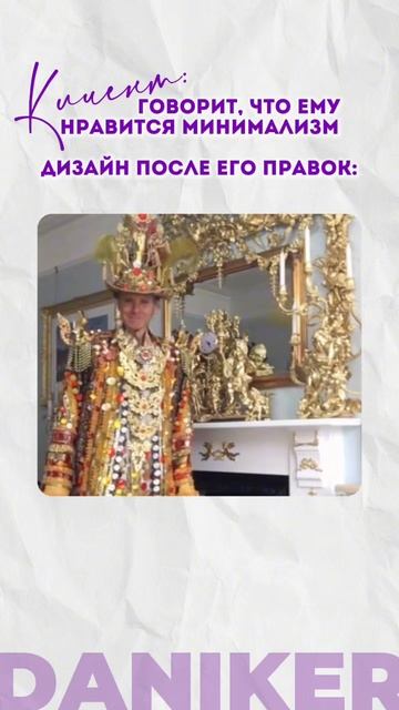 КОГДА КЛИЕНТ СКАЗАЛ, ЧТО ЛЮБИТ МИНИМАЛИЗМ #смм #работа #бизнес #реклама #маркетинг